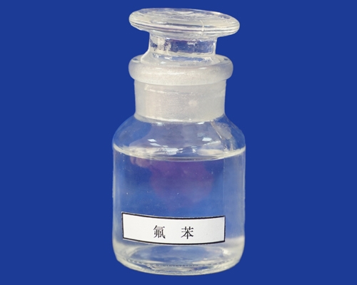 醫藥中間體氟苯